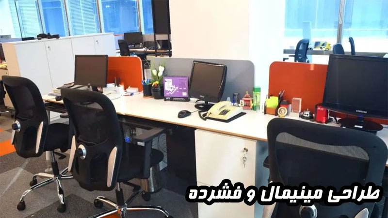 طراحی مینیمال و فشرده