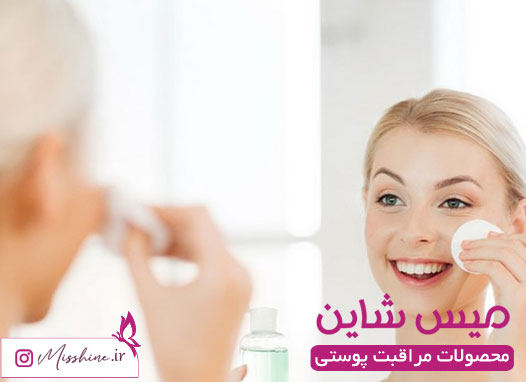 محصولات مراقبت پوستی