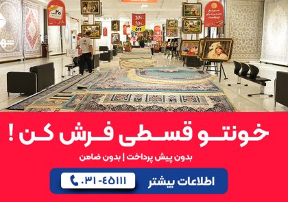 خرید مبلمان اقساطی آنلاین